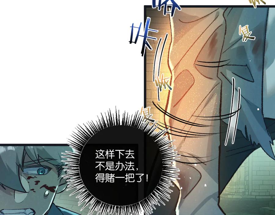 《末世超级农场》第45话 最后的番茄 第36页