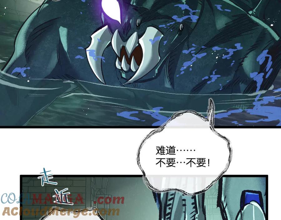 《末世超级农场》第45话 最后的番茄 第53页