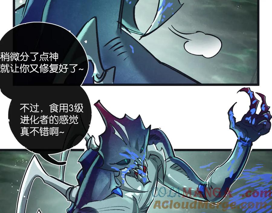 《末世超级农场》第45话 最后的番茄 第77页