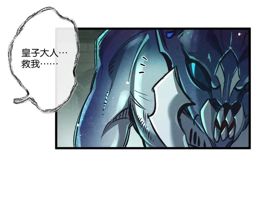 《末世超级农场》第45话 最后的番茄 第44页