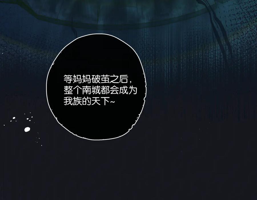 《末世超级农场》第45话 最后的番茄 第64页