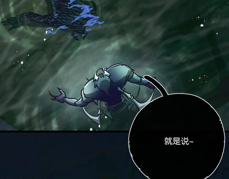 《末世超级农场》第45话 最后的番茄 第60页