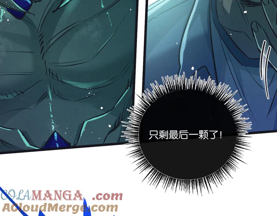 《末世超级农场》第45话 最后的番茄 第85页