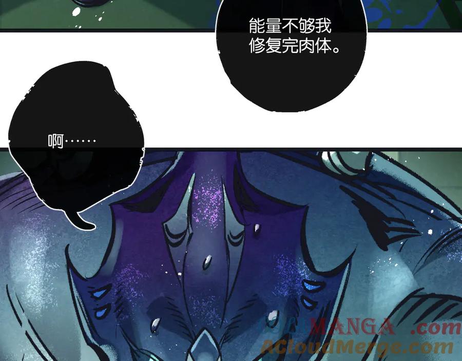 《末世超级农场》第45话 最后的番茄 第41页