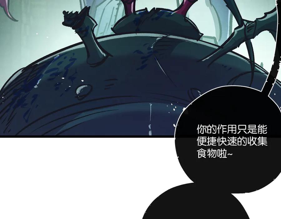 《末世超级农场》第45话 最后的番茄 第58页
