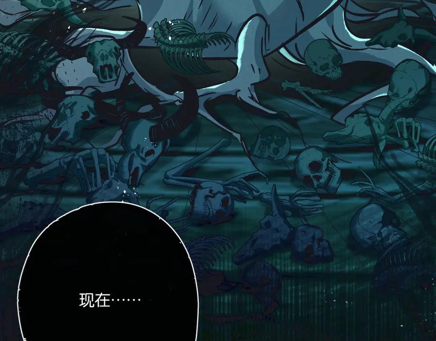 《末世超级农场》第45话 最后的番茄 第68页