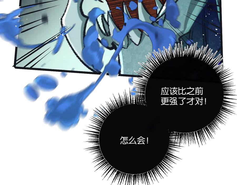 《末世超级农场》第46话 古神型 第30页