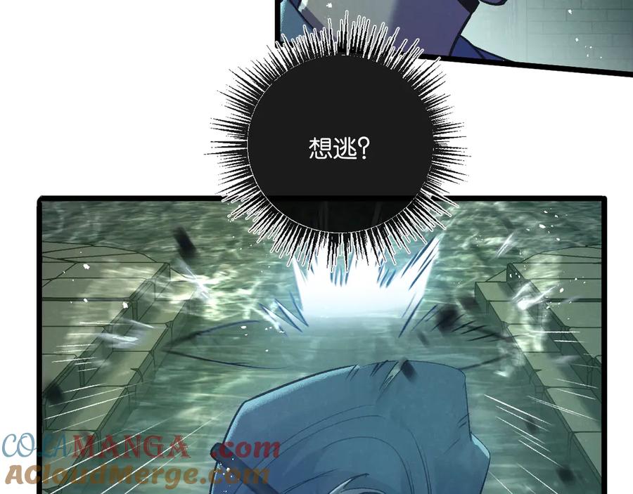 《末世超级农场》第46话 古神型 第57页
