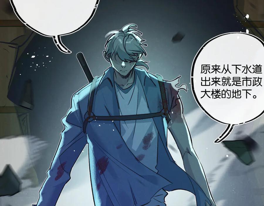 《末世超级农场》第46话 古神型 第82页