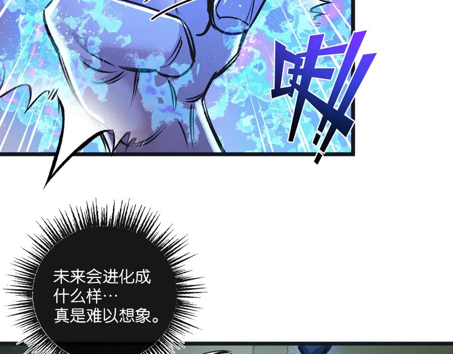 《末世超级农场》第46话 古神型 第38页