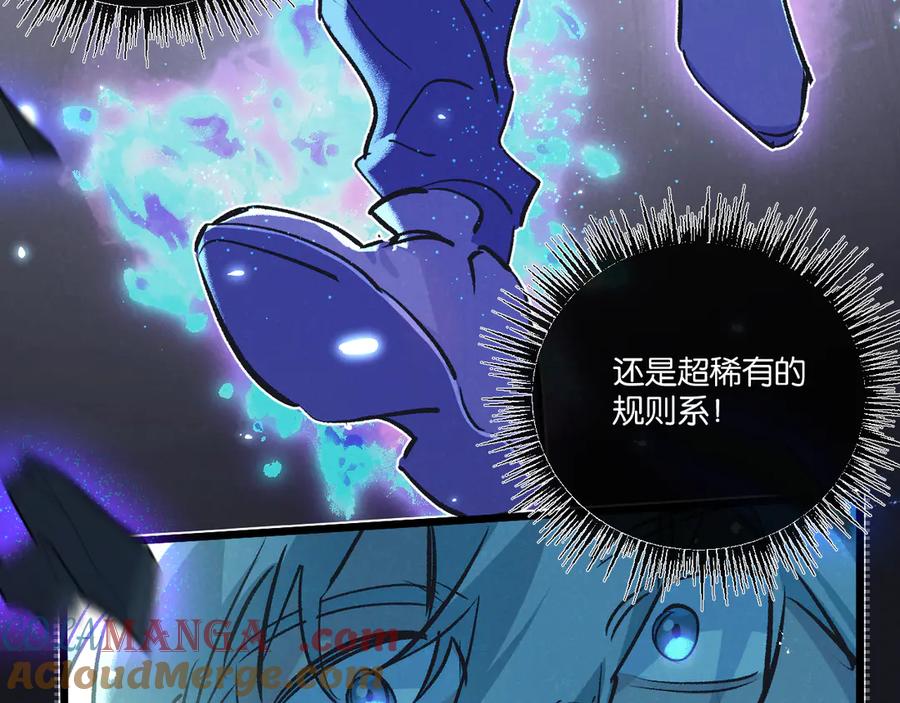 《末世超级农场》第46话 古神型 第13页