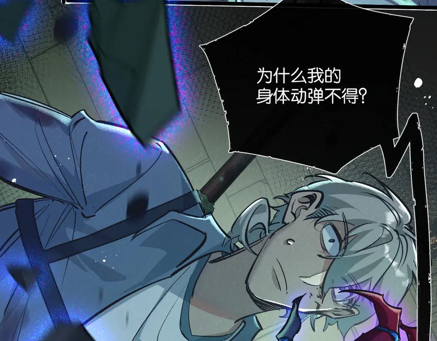 《末世超级农场》第46话 古神型 第6页