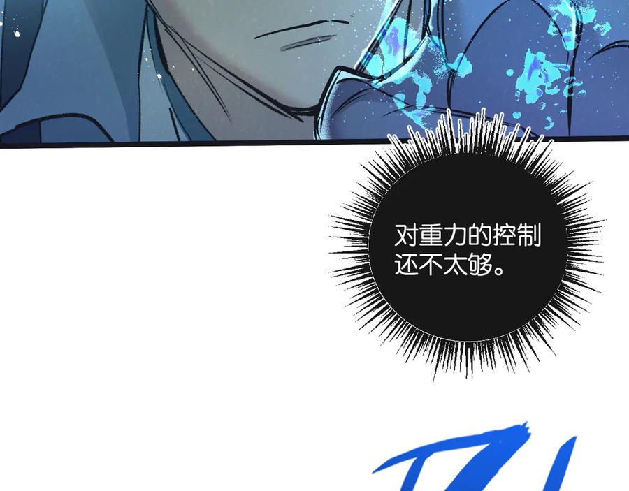 《末世超级农场》第46话 古神型 第67页
