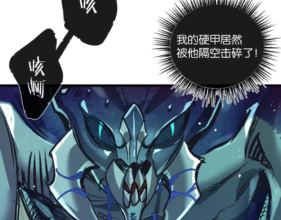 《末世超级农场》第46话 古神型 第50页