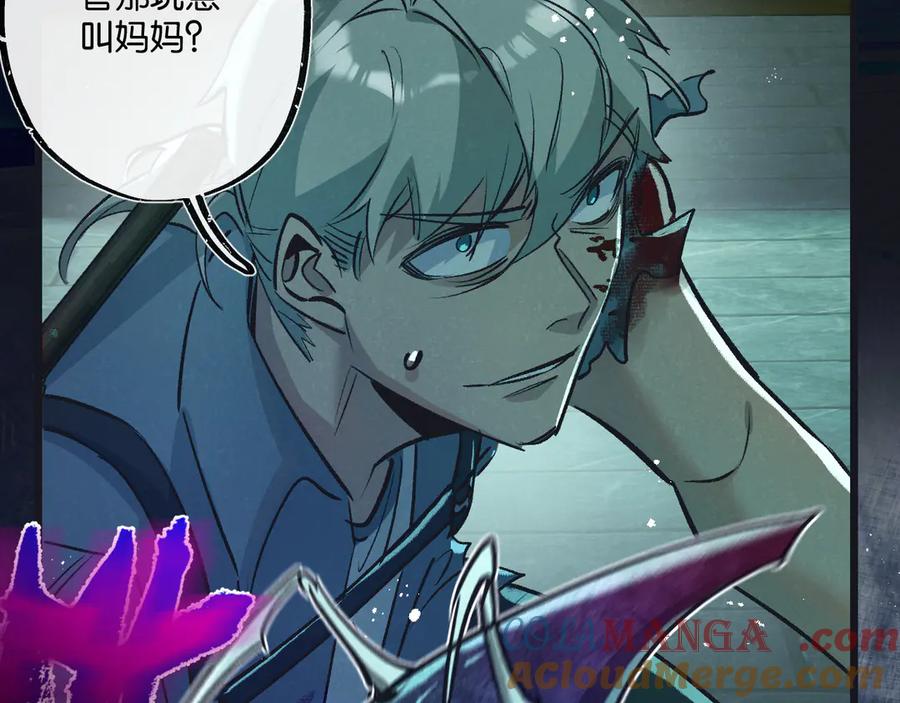 《末世超级农场》第46话 古神型 第97页