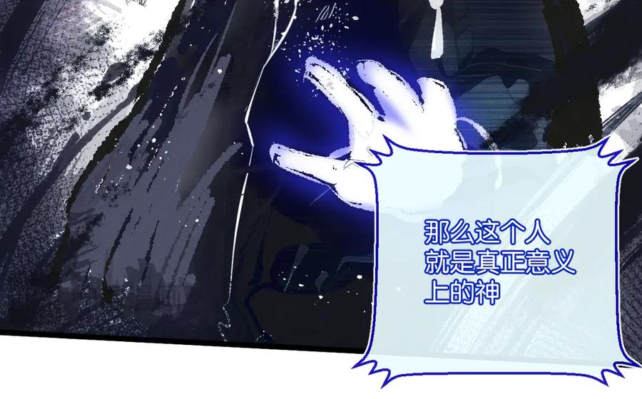 《末世超级农场》第46话 古神型 第18页