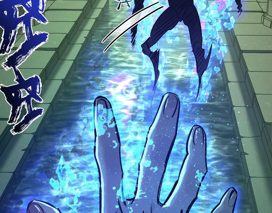 《末世超级农场》第46话 古神型 第23页