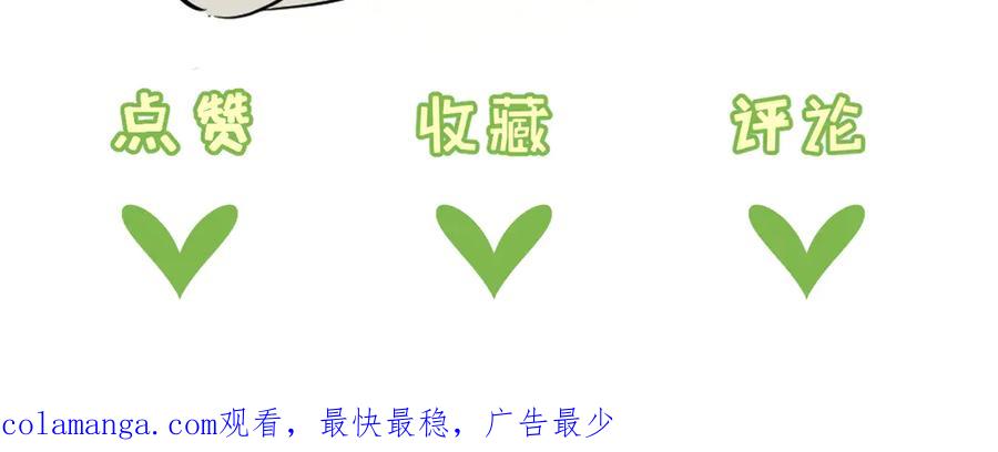 《末世超级农场》第46话 古神型 第106页