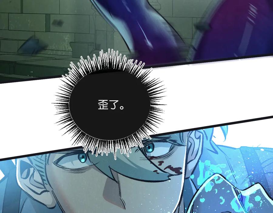 《末世超级农场》第46话 古神型 第66页