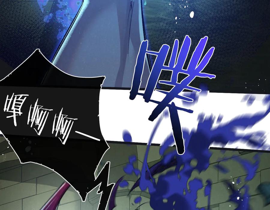 《末世超级农场》第46话 古神型 第64页