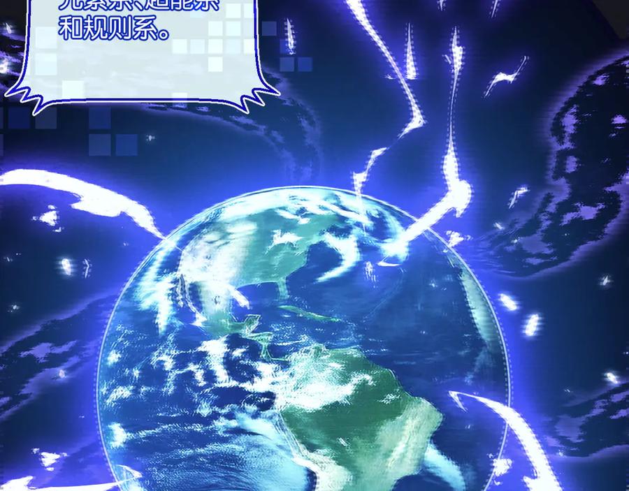 《末世超级农场》第46话 古神型 第15页