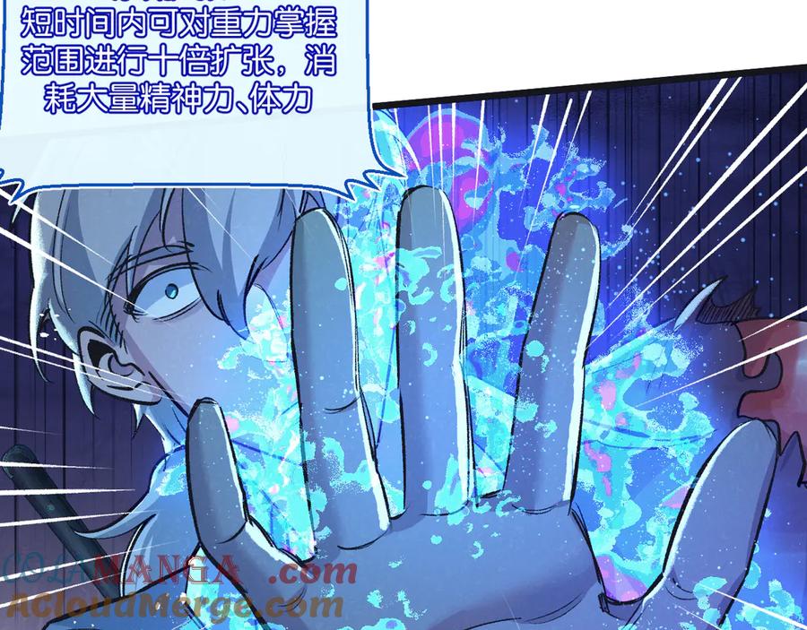 《末世超级农场》第46话 古神型 第21页