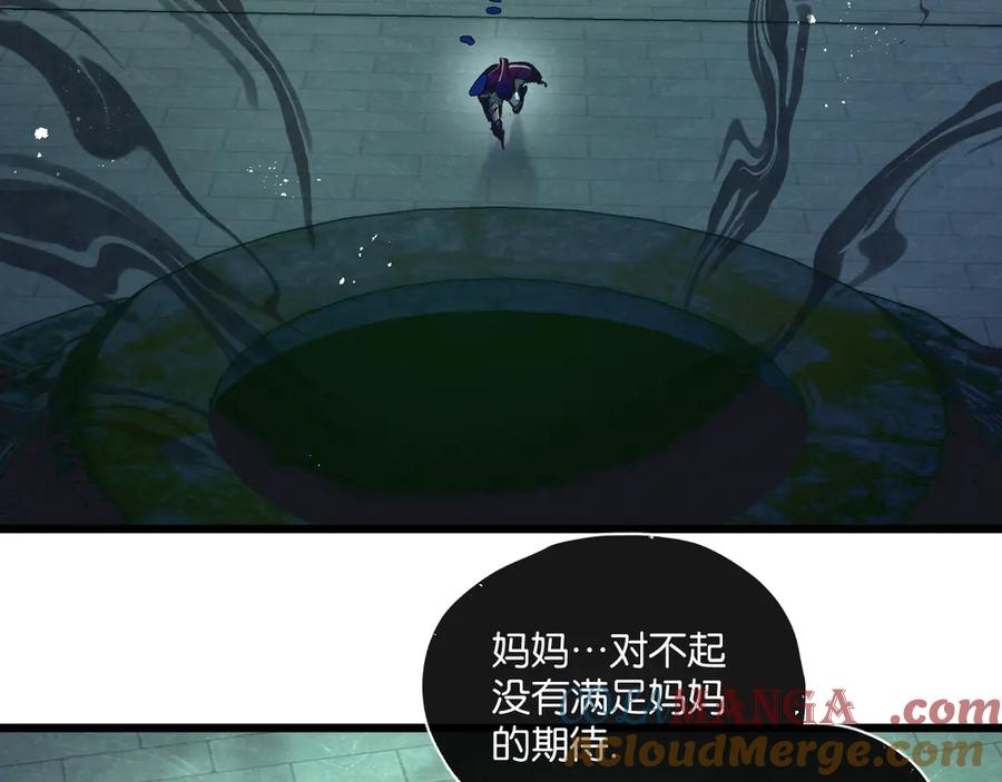 《末世超级农场》第46话 古神型 第77页