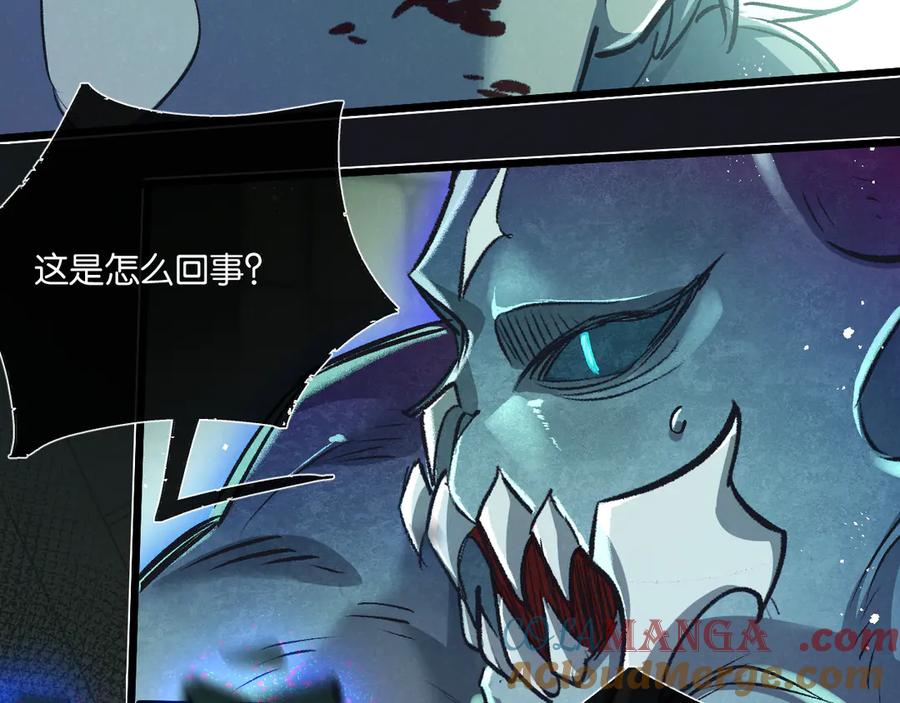 《末世超级农场》第46话 古神型 第5页