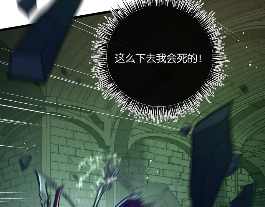 《末世超级农场》第46话 古神型 第54页