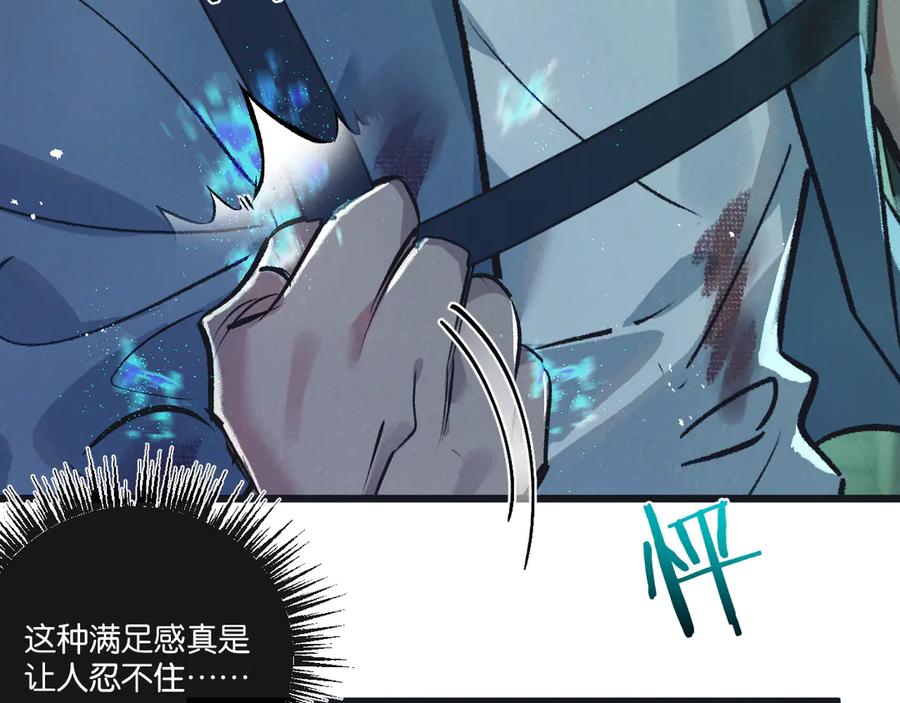 《末世超级农场》第46话 古神型 第42页