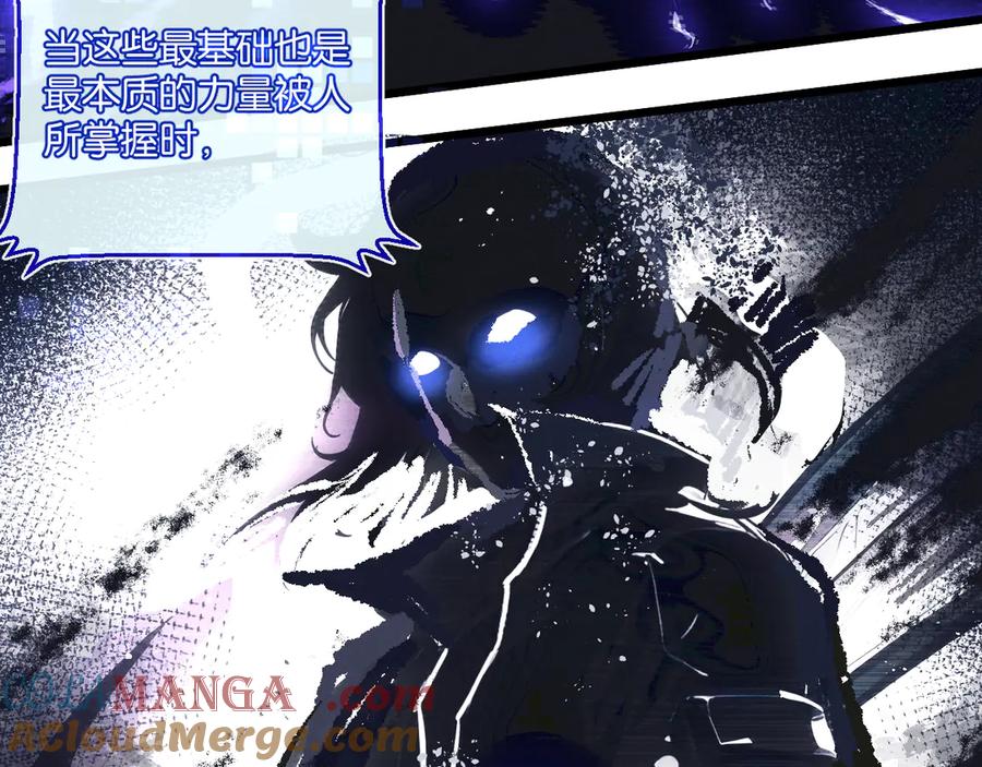 《末世超级农场》第46话 古神型 第17页