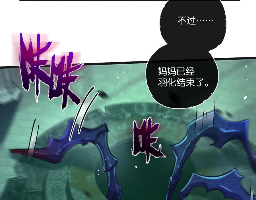 《末世超级农场》第46话 古神型 第91页