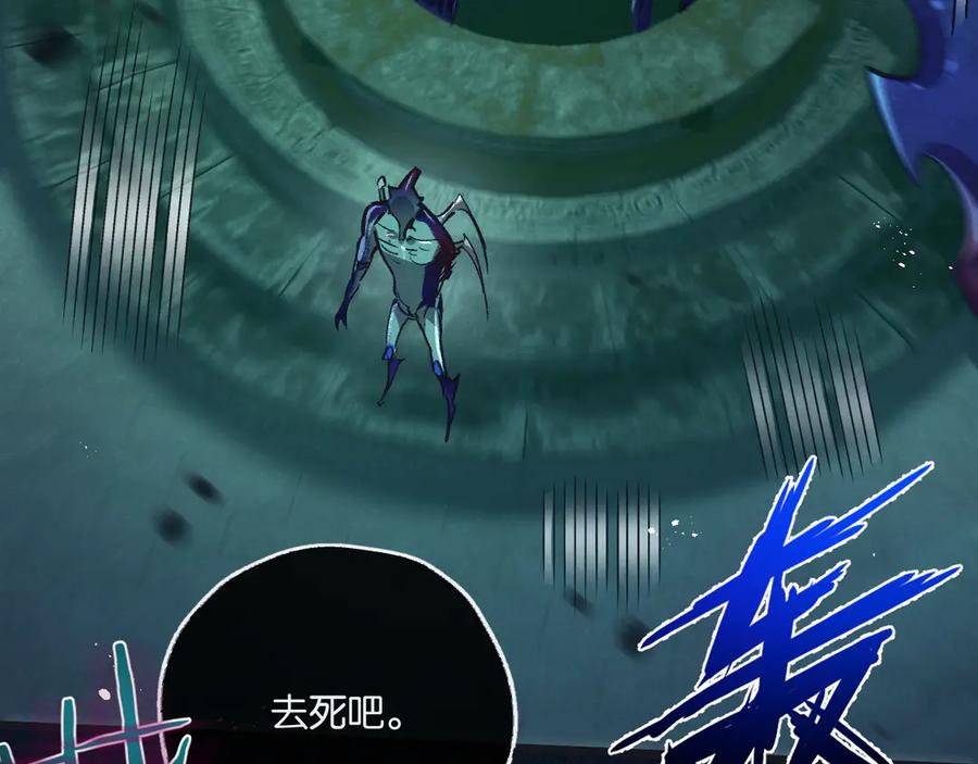 《末世超级农场》第46话 古神型 第92页