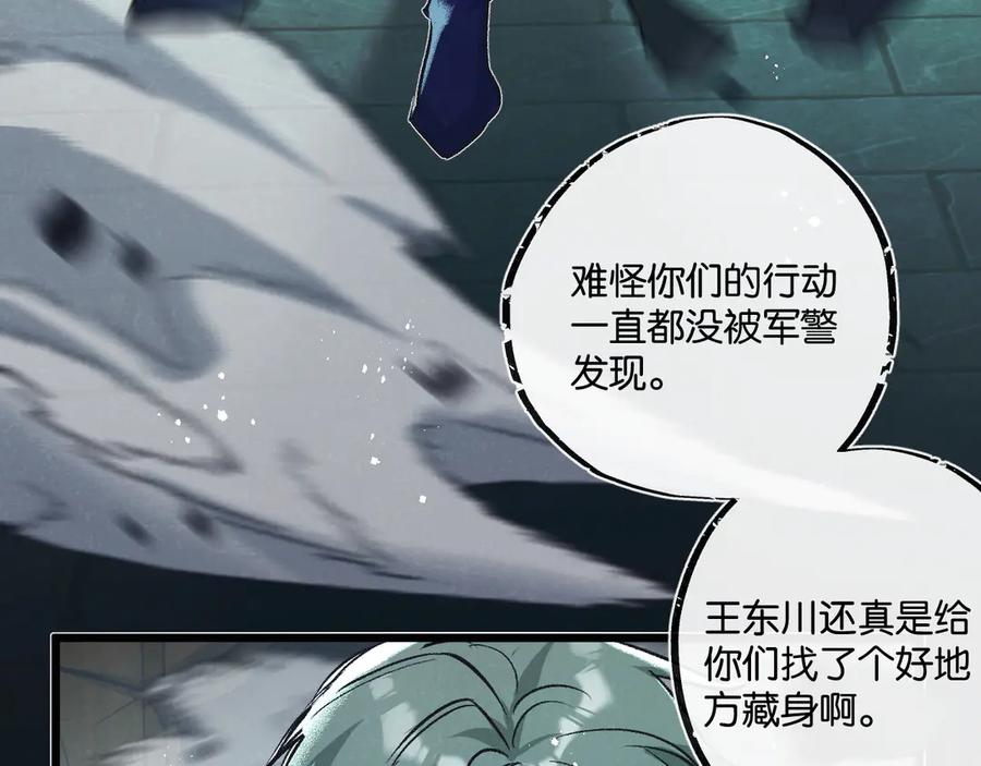 《末世超级农场》第46话 古神型 第84页