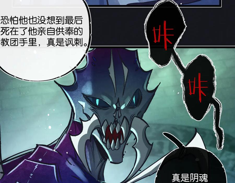 《末世超级农场》第46话 古神型 第86页