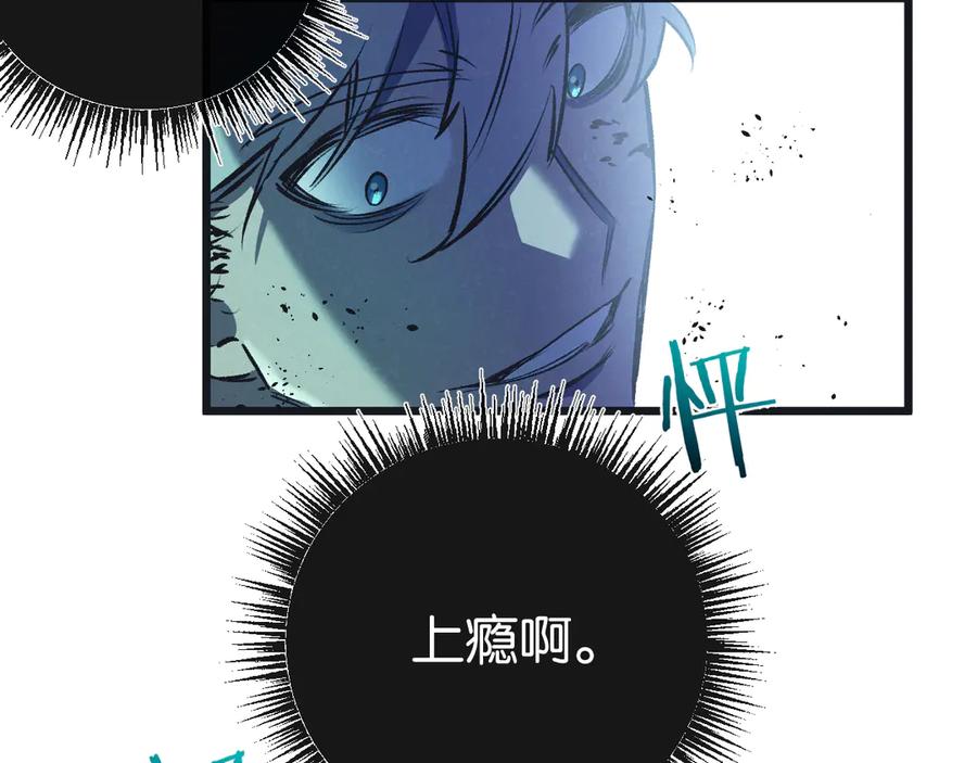《末世超级农场》第46话 古神型 第43页