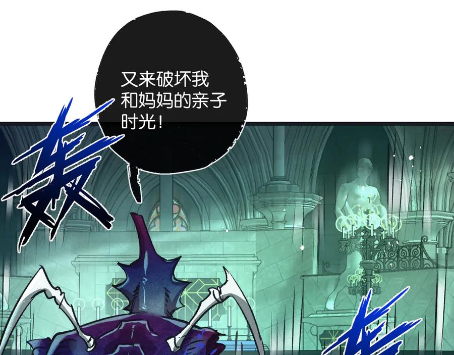 《末世超级农场》第46话 古神型 第88页