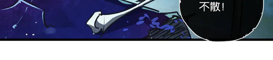 《末世超级农场》第46话 古神型 第87页