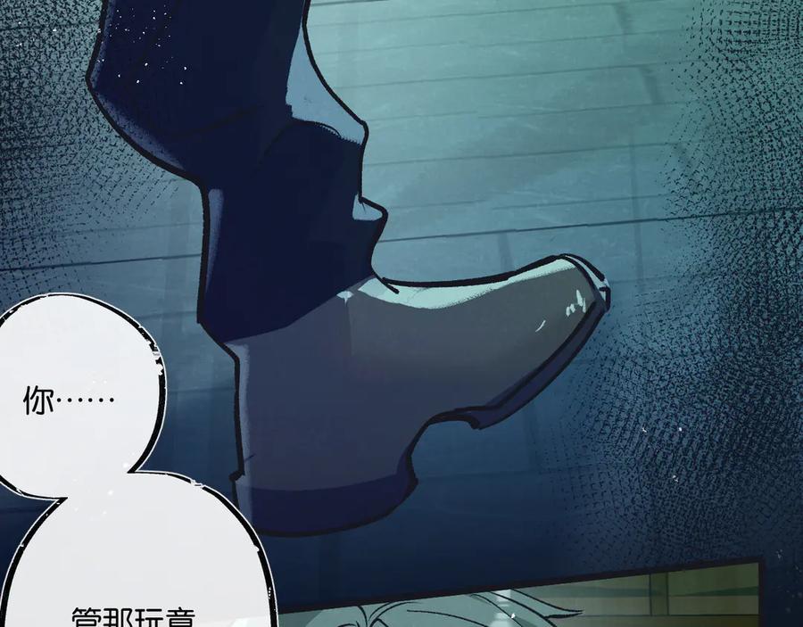 《末世超级农场》第46话 古神型 第96页