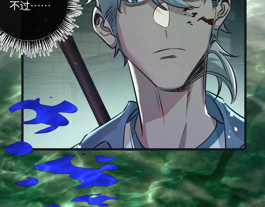 《末世超级农场》第46话 古神型 第72页