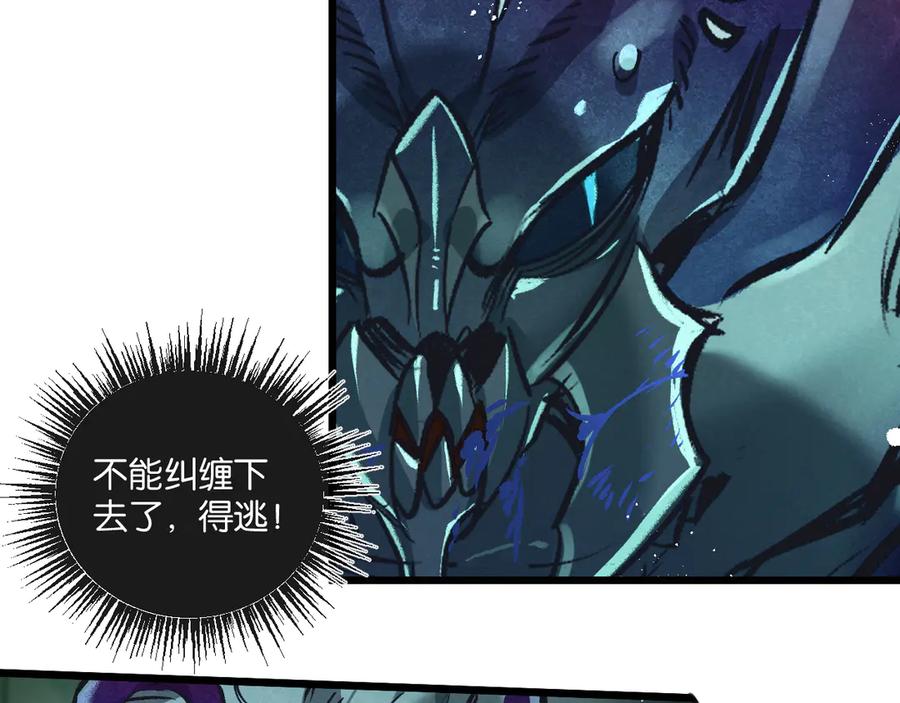 《末世超级农场》第46话 古神型 第52页
