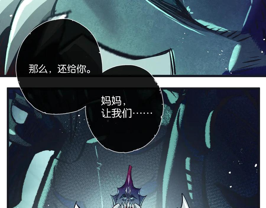 《末世超级农场》第47话 融合 第24页