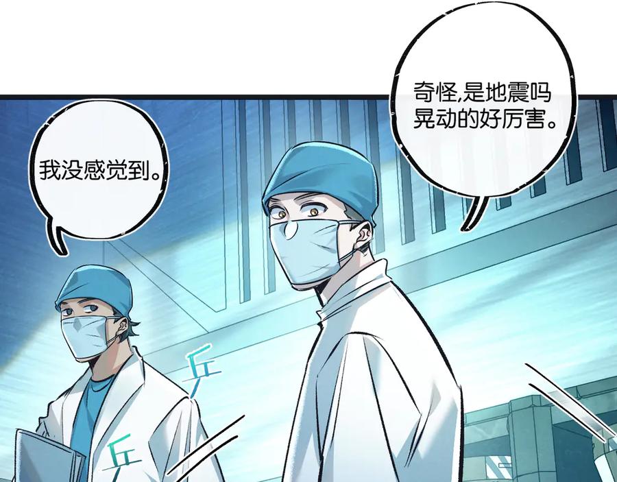 《末世超级农场》第47话 融合 第50页