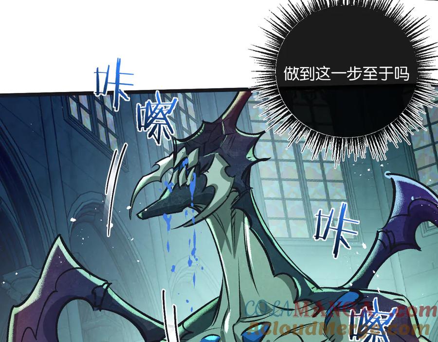 《末世超级农场》第47话 融合 第33页