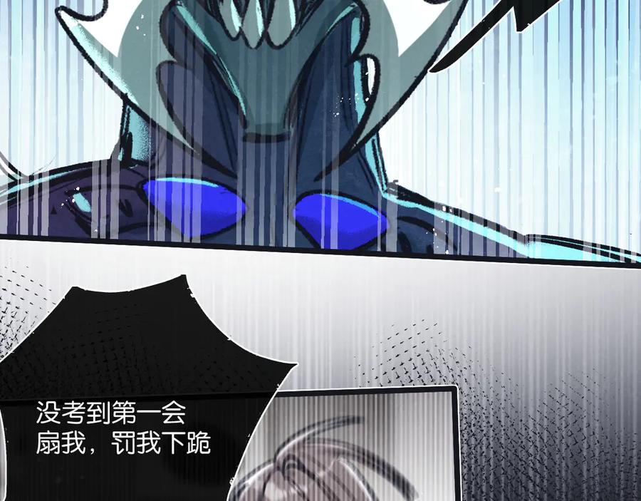 《末世超级农场》第47话 融合 第8页