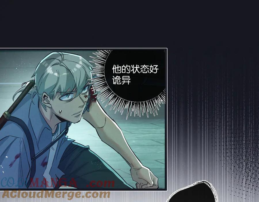 《末世超级农场》第47话 融合 第17页