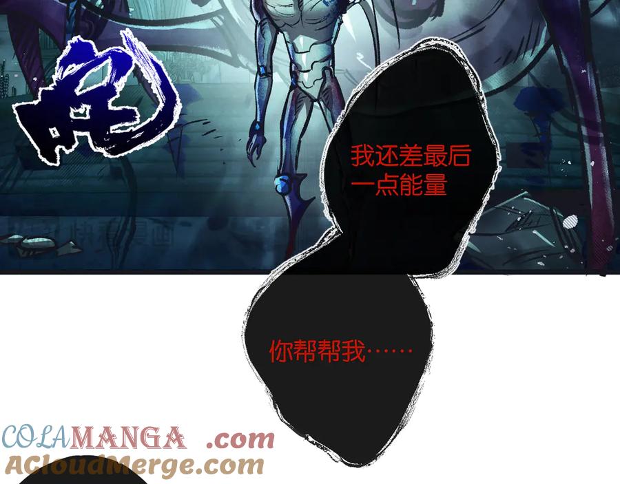 《末世超级农场》第47话 融合 第21页