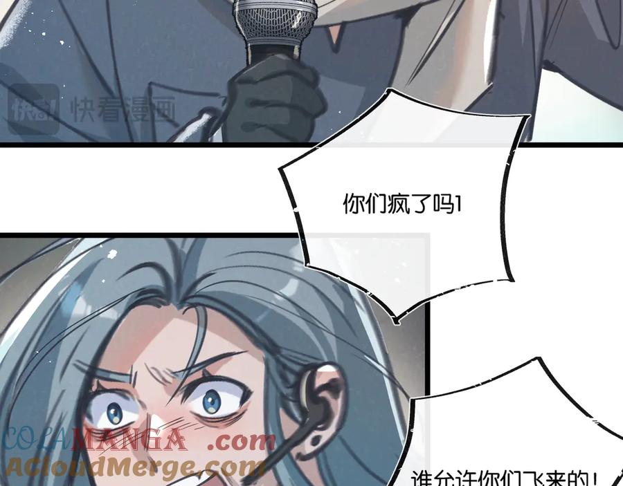 《末世超级农场》第47话 融合 第77页