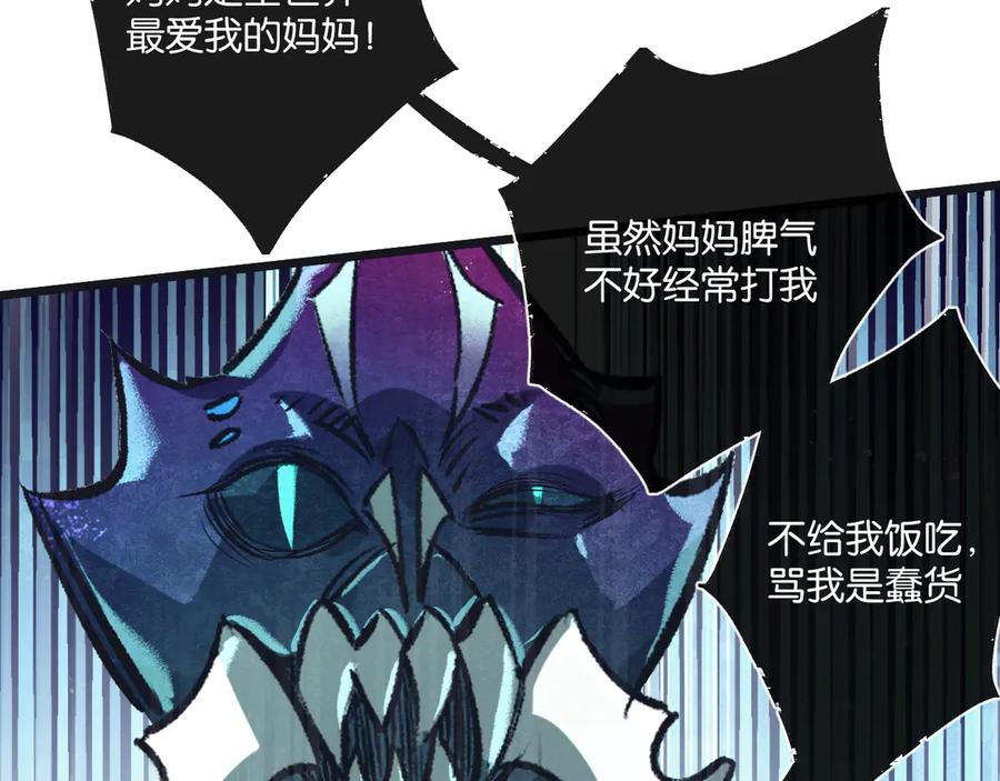 《末世超级农场》第47话 融合 第7页