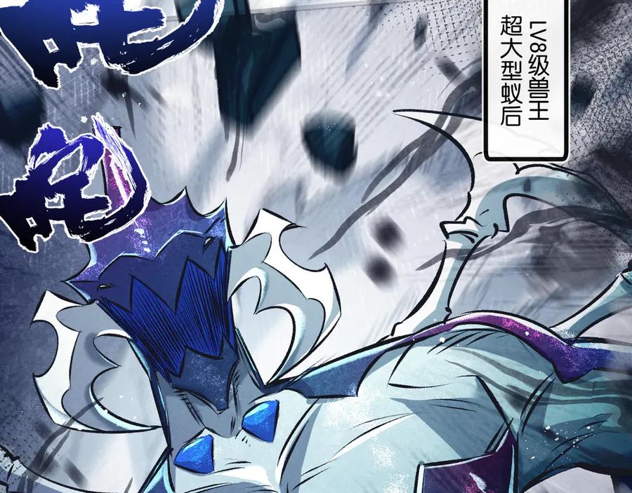 《末世超级农场》第47话 融合 第64页